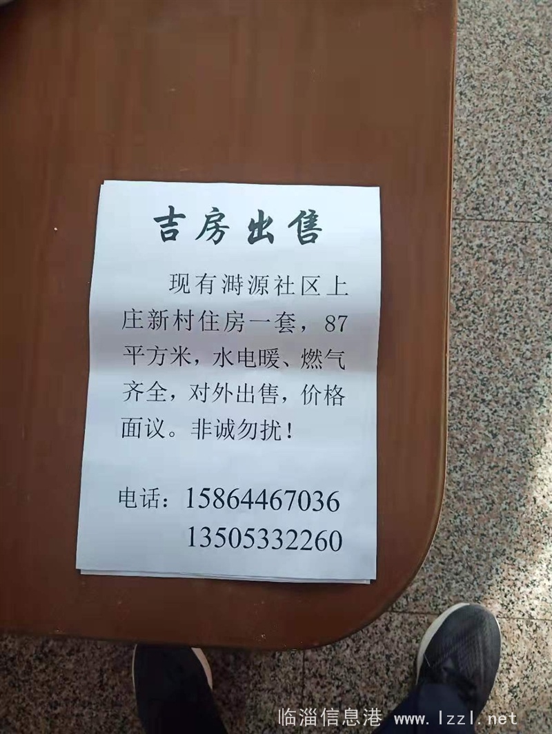 诚意出售溡源小区小高层2房