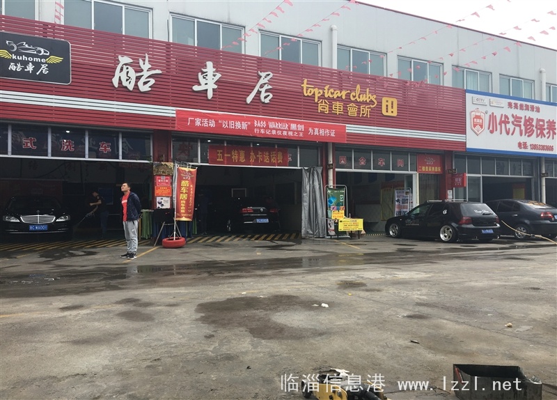 洗车工、美容工、店长