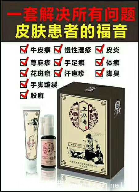 轩卫堂临淄旗舰店竭诚为您服务