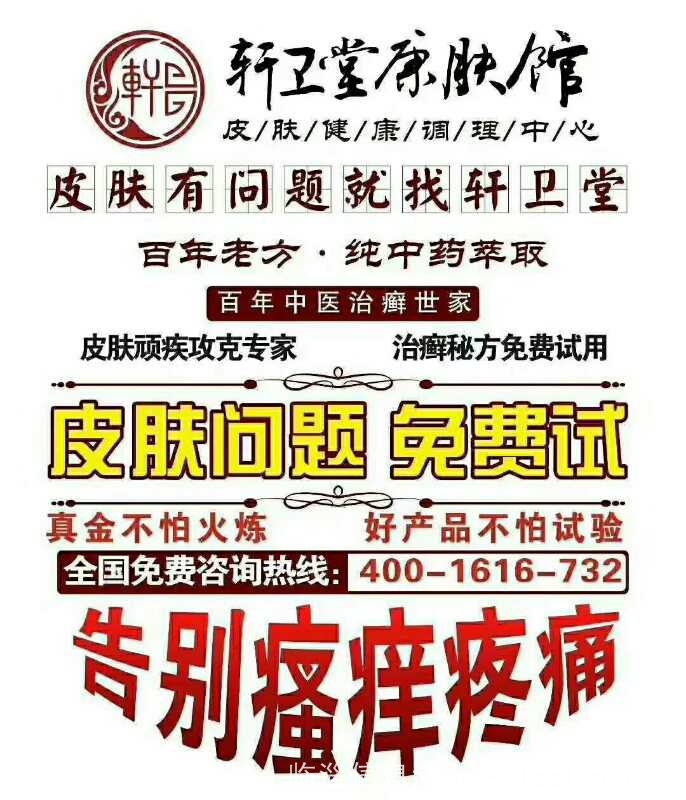 轩卫堂临淄旗舰店竭诚为您服务