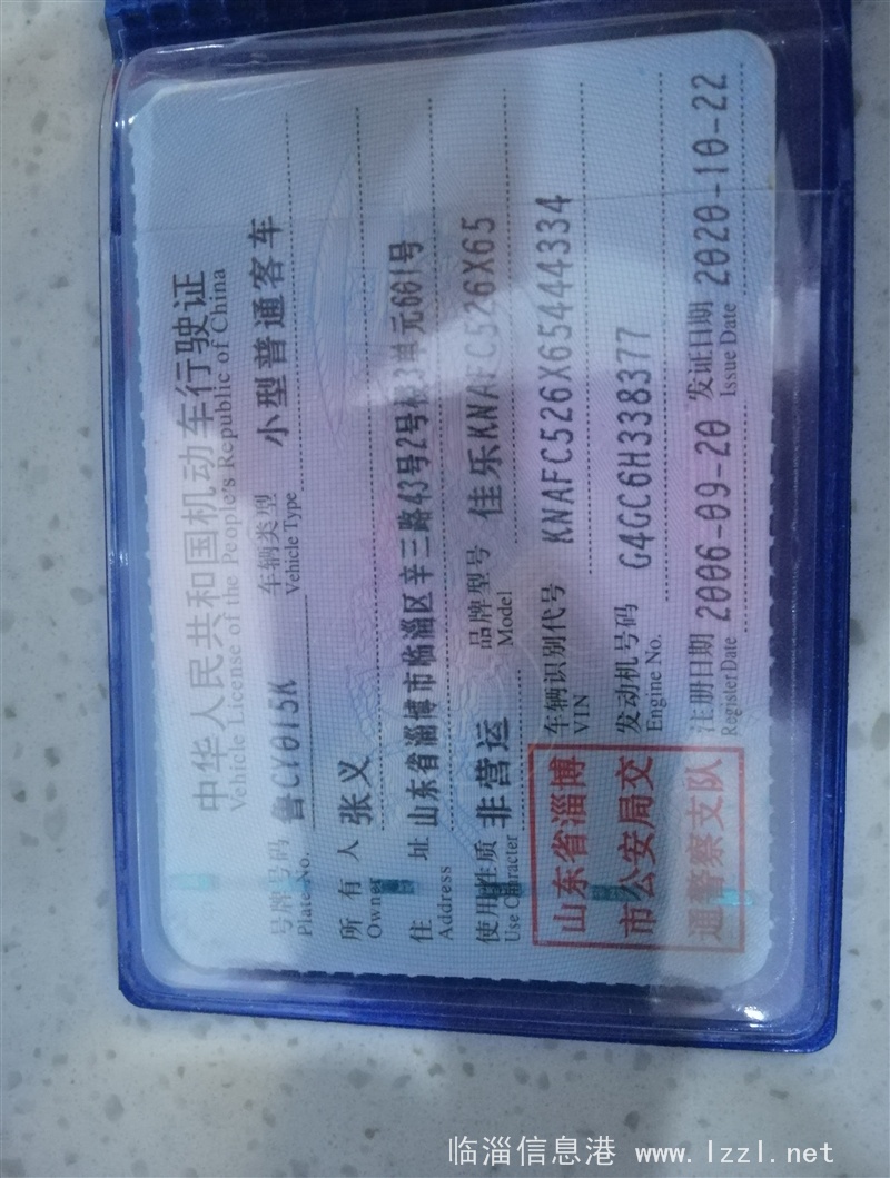 个人车转让