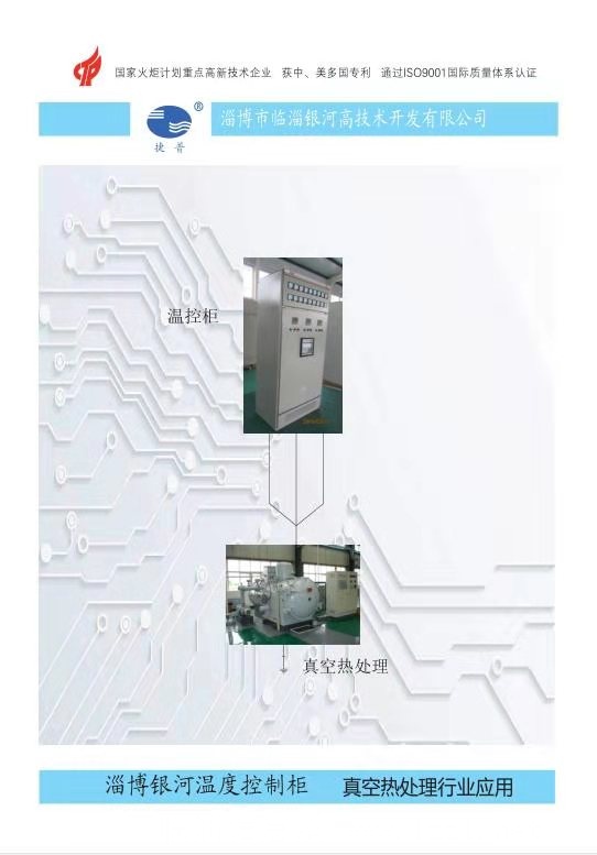 淄博银河主营配电控制柜