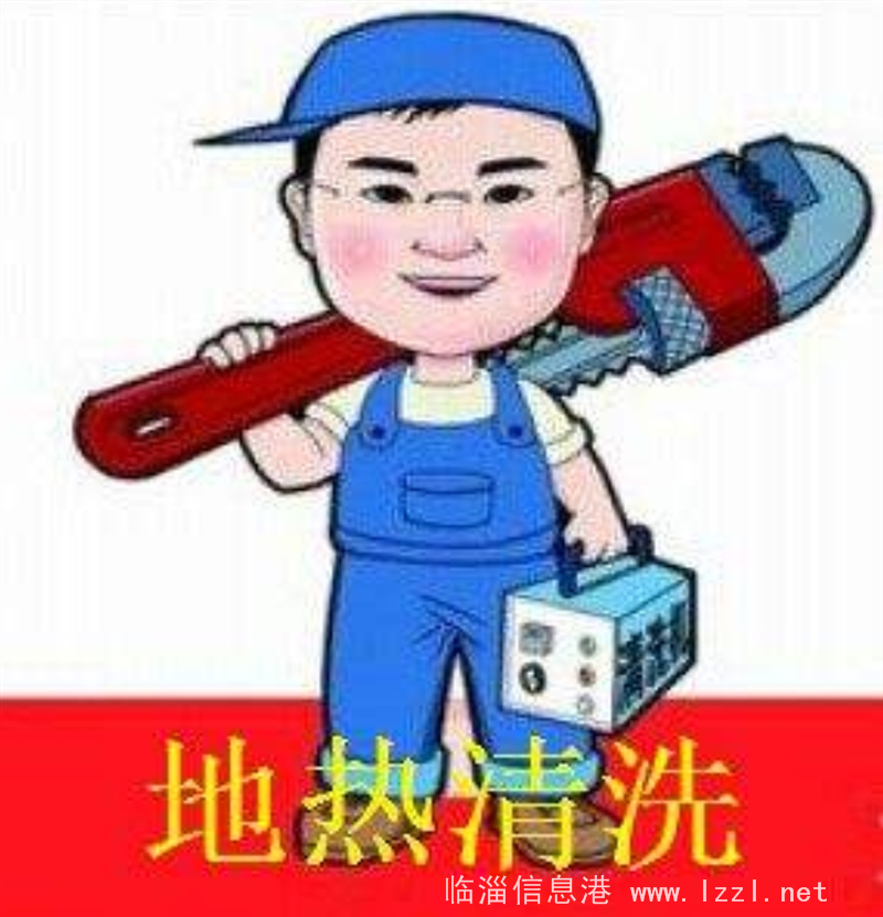 家电制冷维修
