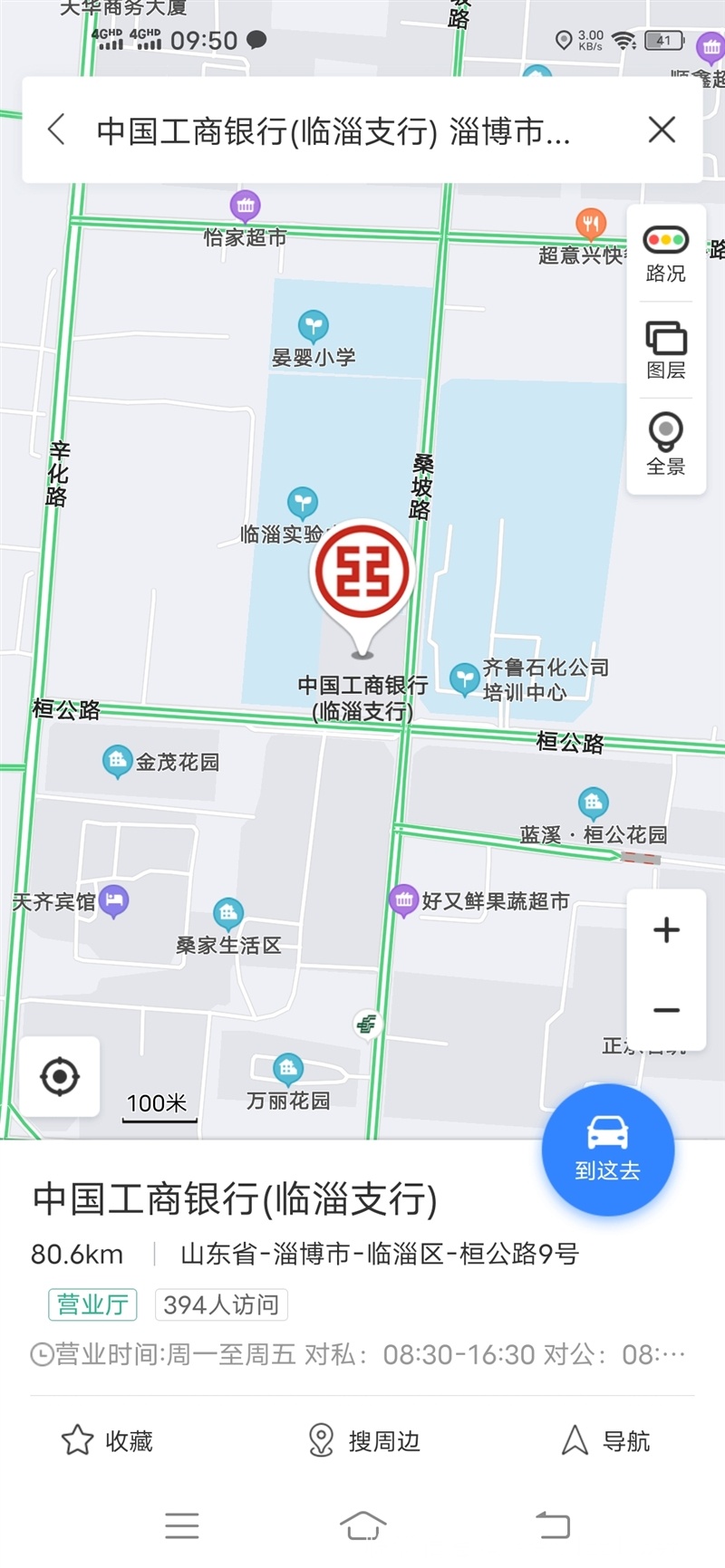 临淄工商银行招聘活动促销人员1名