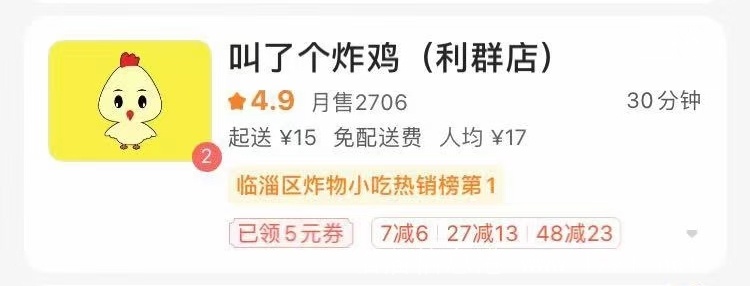 转让品牌加盟店