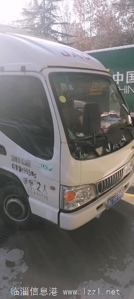 箱货驾驶