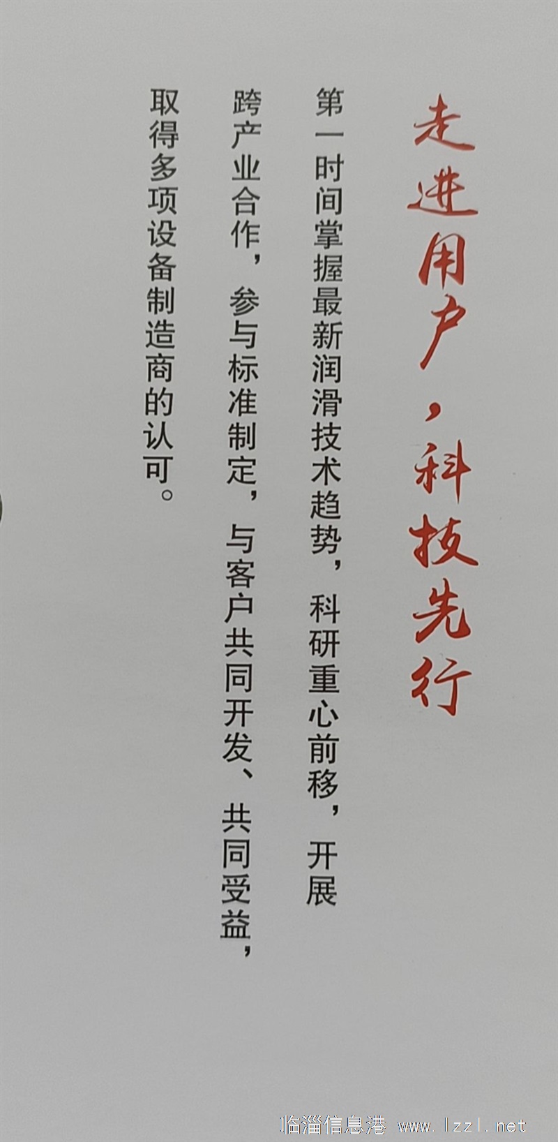 精准用油科技先行润滑油厂家直供需要合作的联系