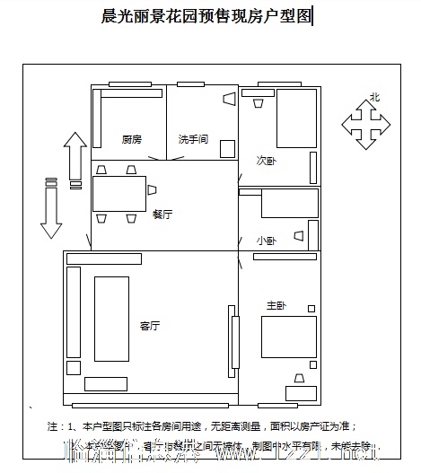 晨光丽景花园吉房出租