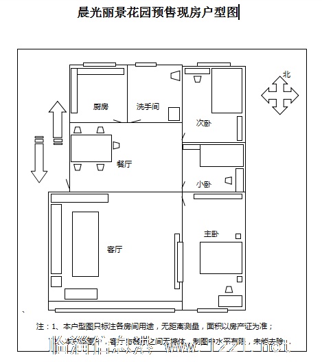 晨光丽景花园吉房转让