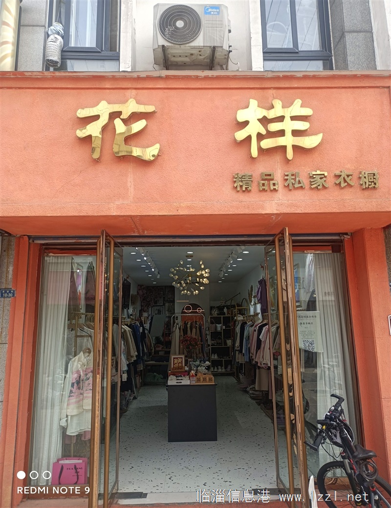 岳里街女装店员