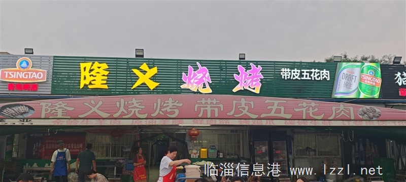 临淄大院烧烤店转让