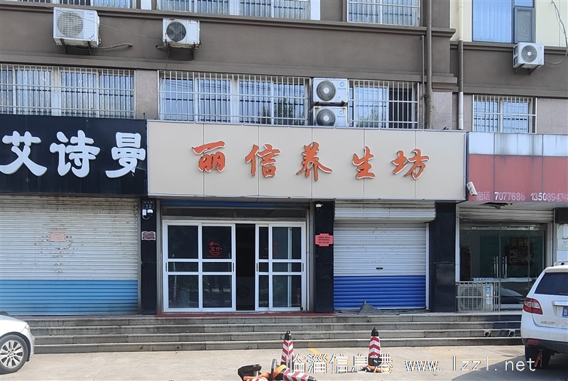 临淄桓公路养生足疗店 ，全新装修 ，急需转让！