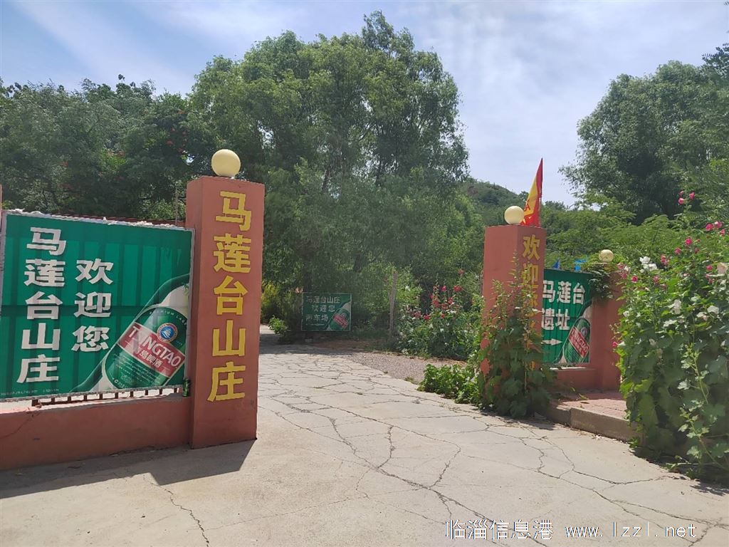 马莲台山庄出租