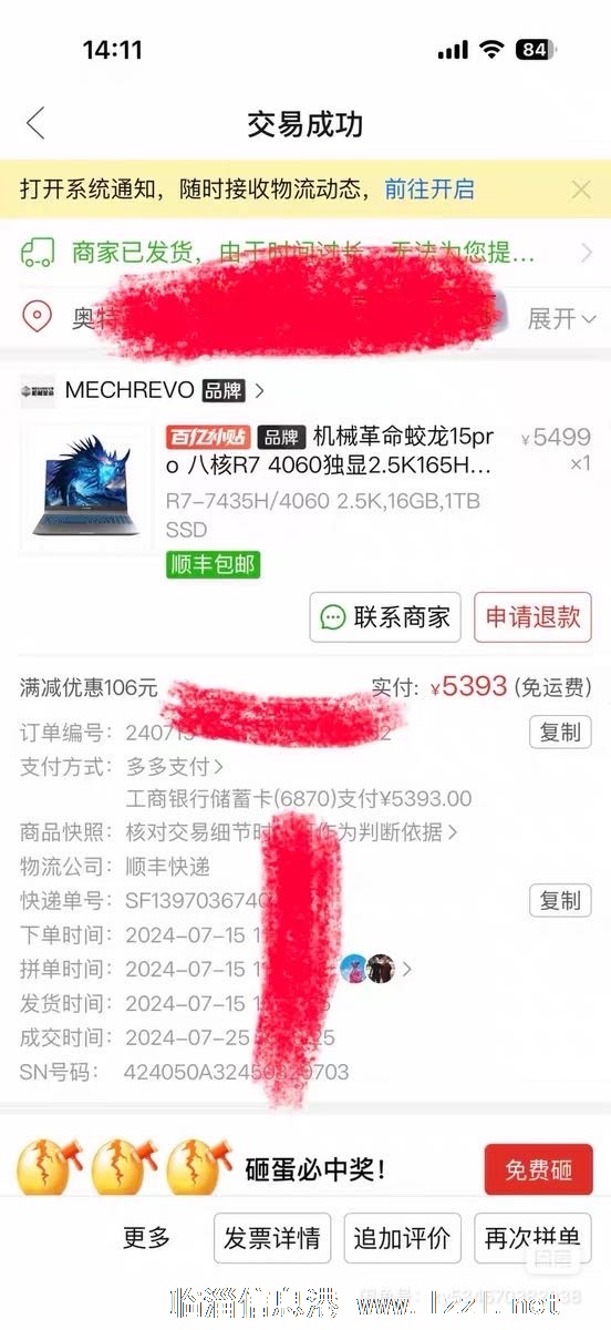 个人笔记本