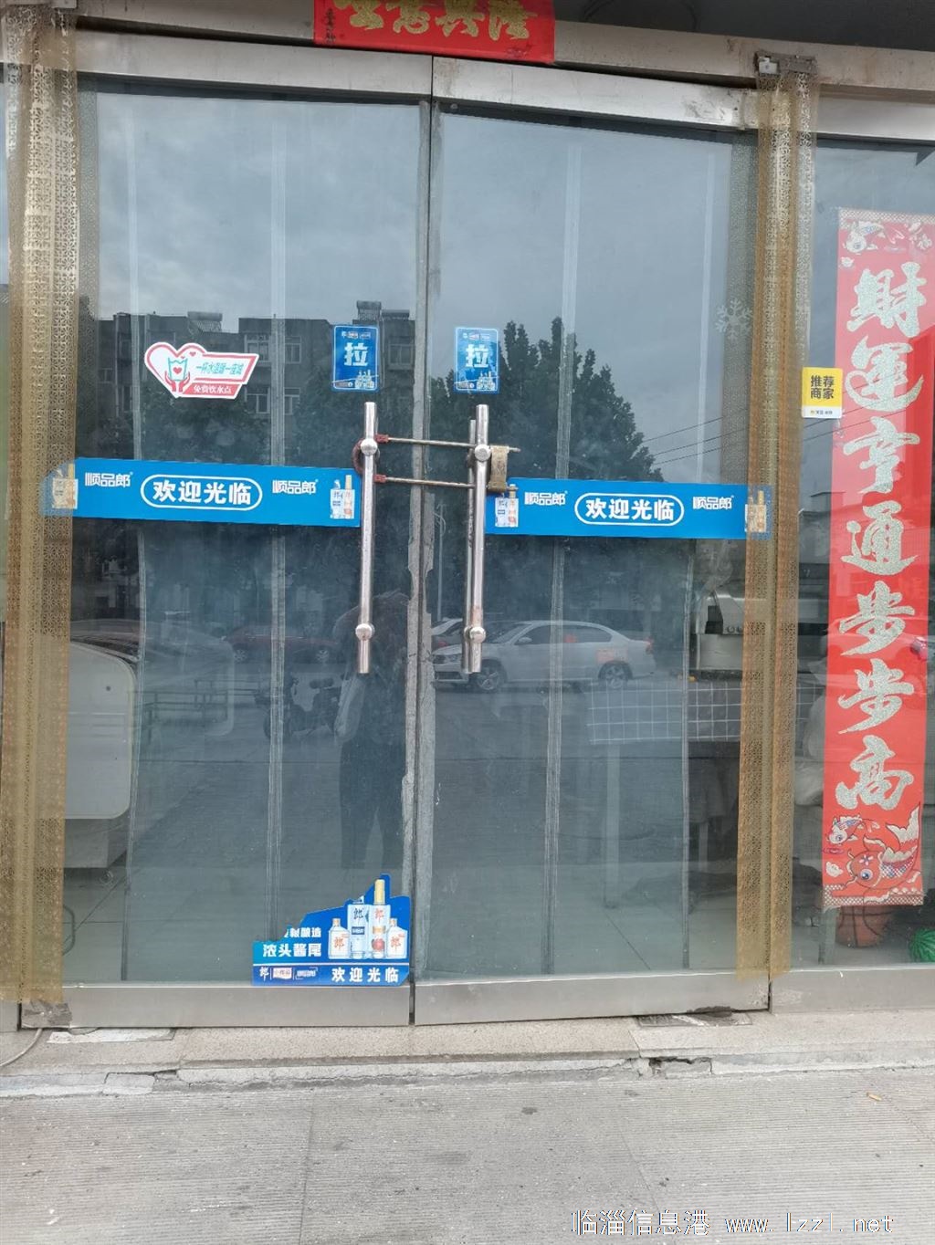 商铺出租