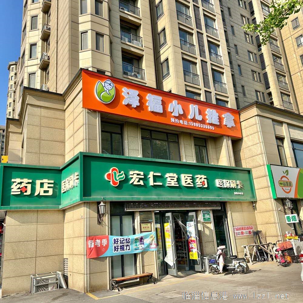 泽福小儿推拿招聘推拿师