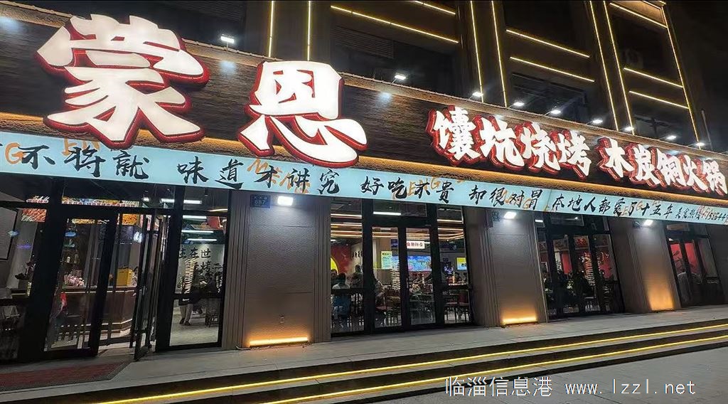 蒙恩馕坑烧烤招收银、后厨、服务员