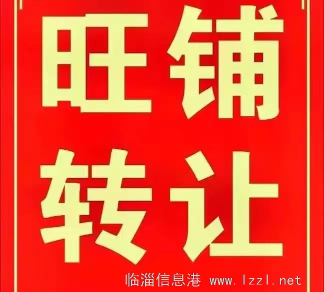 超市停业转让所有物品低价处理