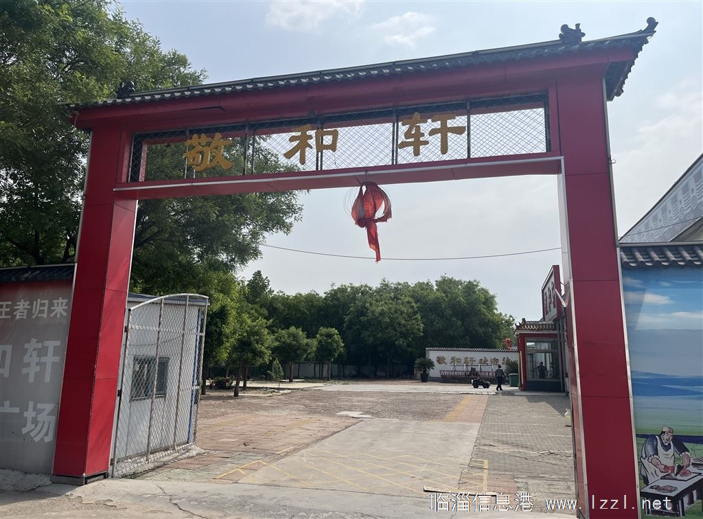 大高中附近饭店敬和轩酒店转让