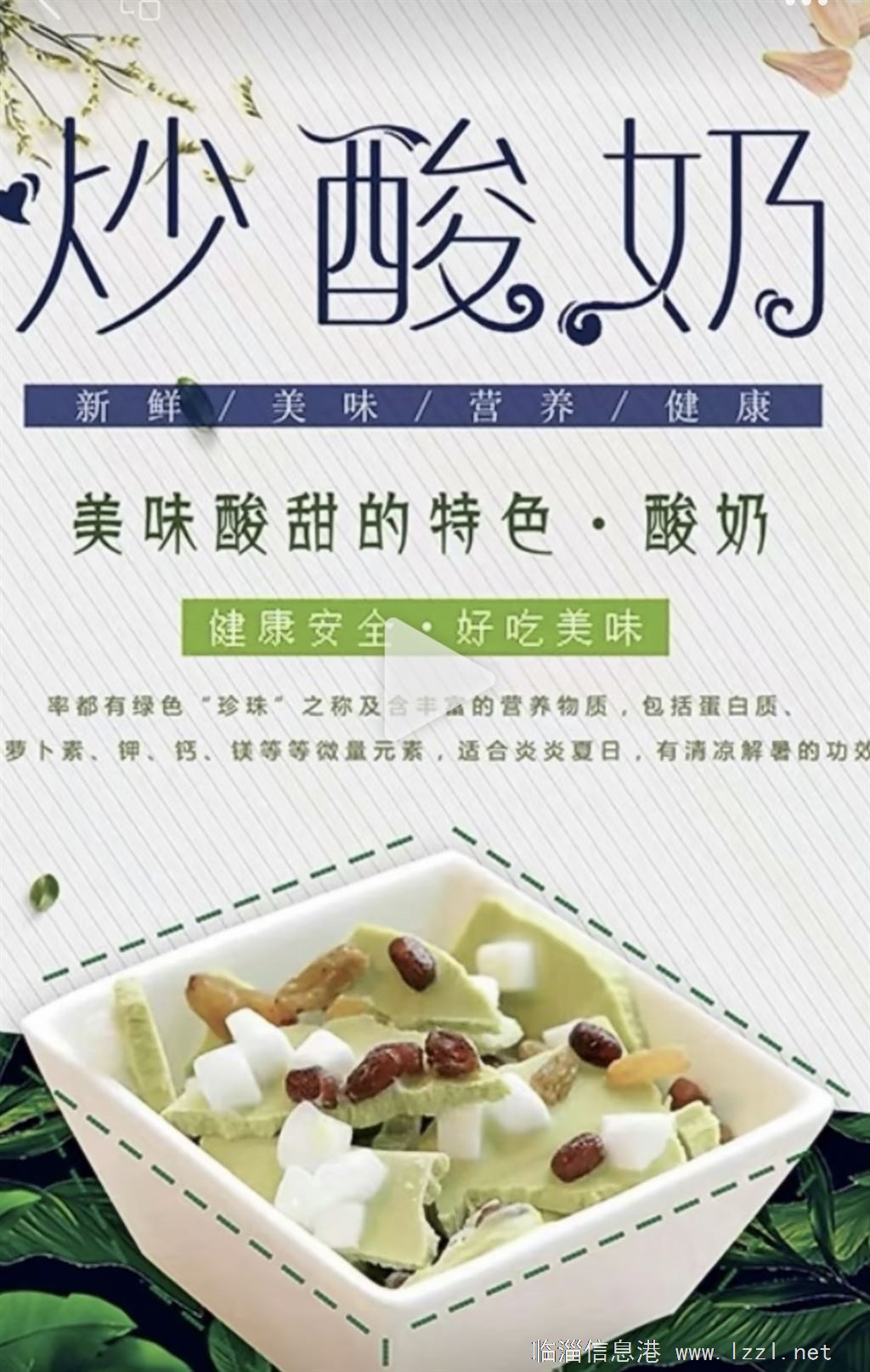 转让 出售 炒酸奶机 