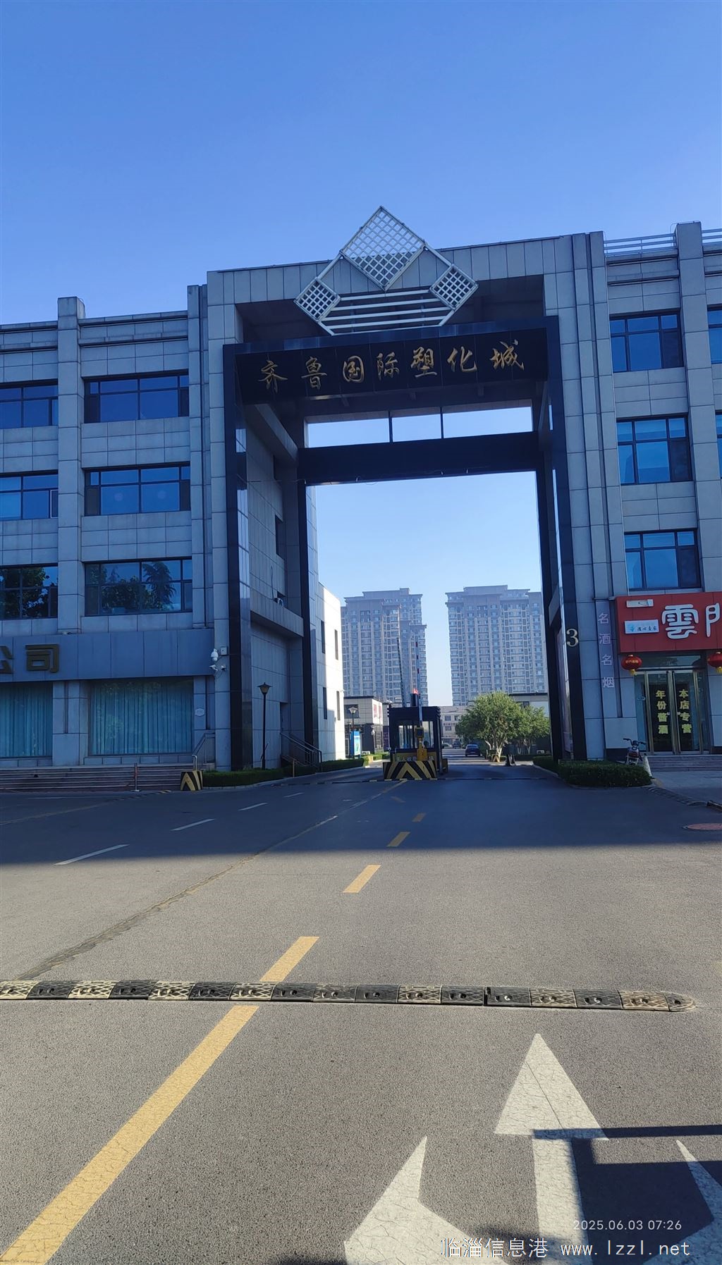 出租齐鲁国际塑化城中瑞大厦81平办公室