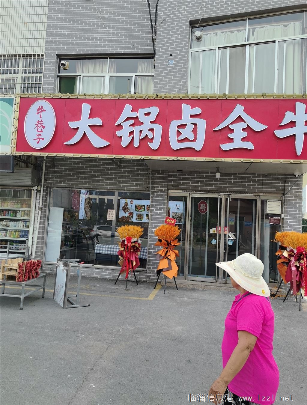 大锅卤全牛
