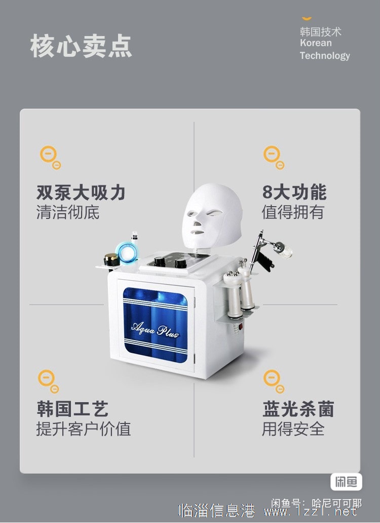 美容仪