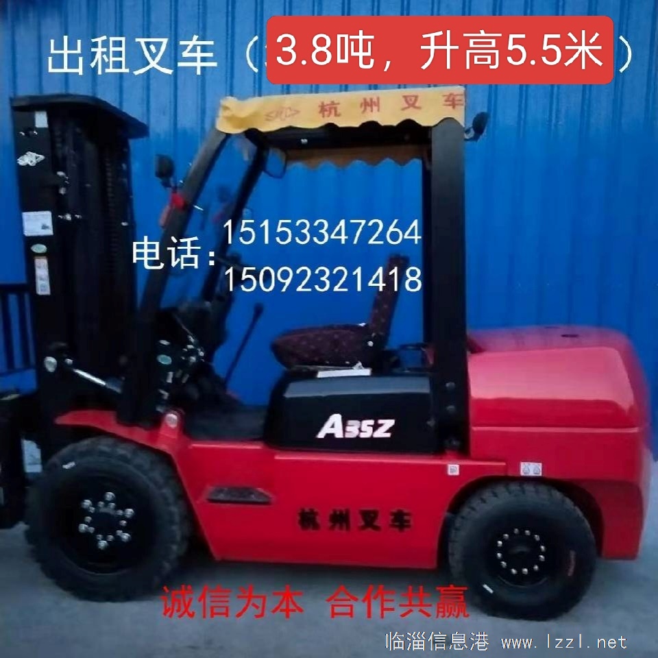3.8吨叉车出租
