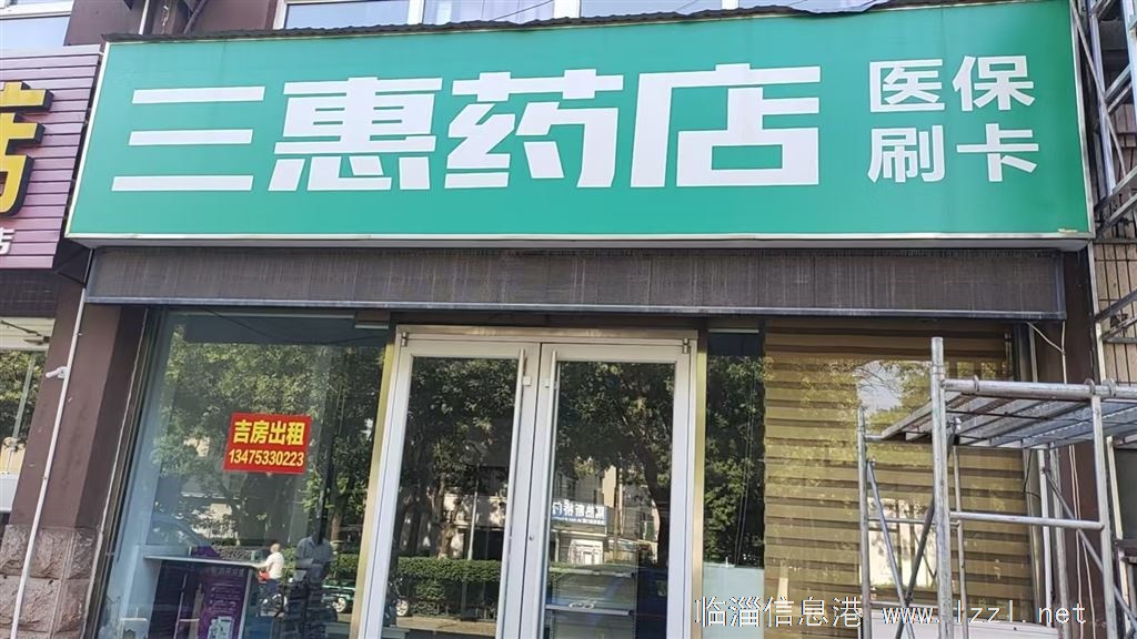 旺铺出租