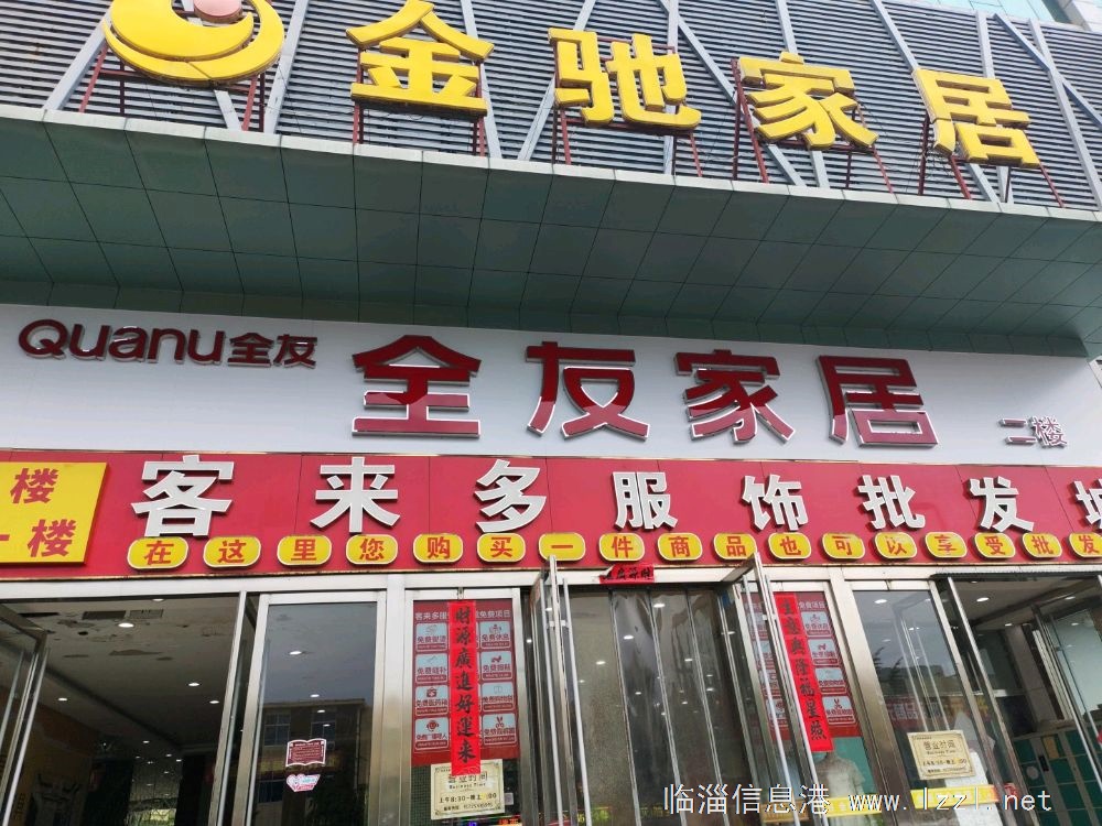 全友家居招营业员、家居导购、主播、运营人员