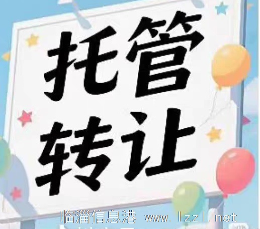 托管   小饭桌    太公小学   遄台中学