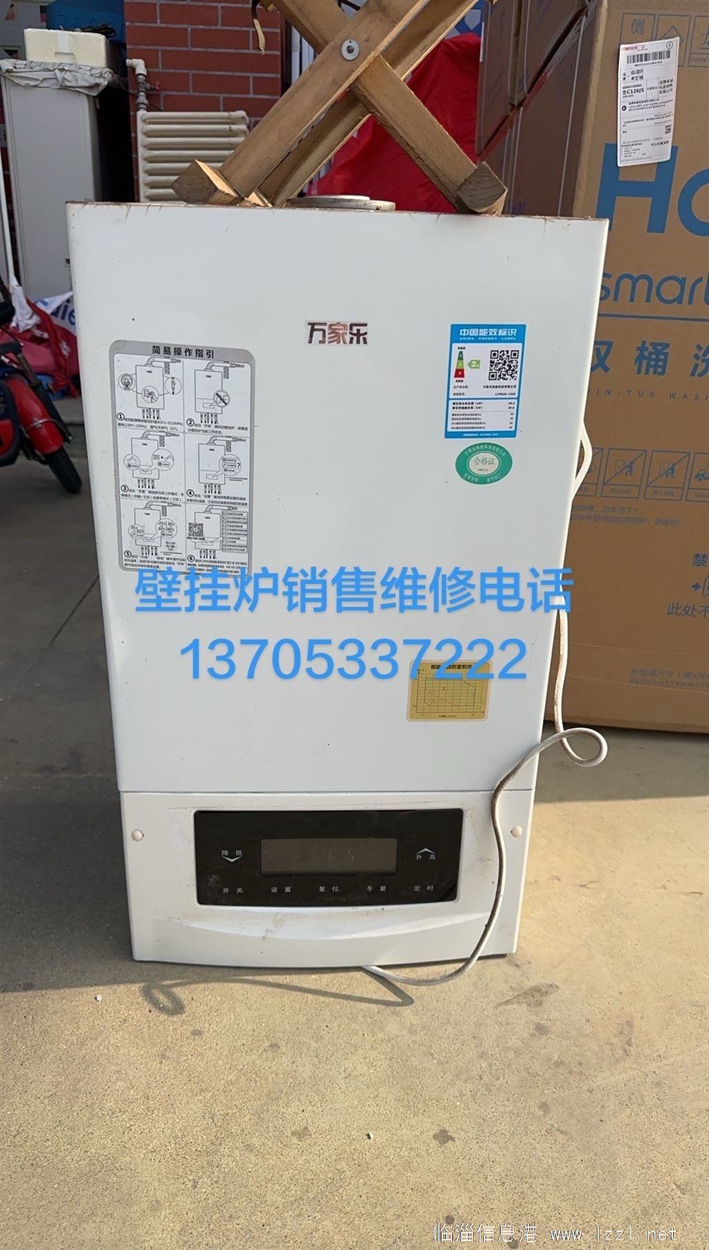 专业壁挂炉维修