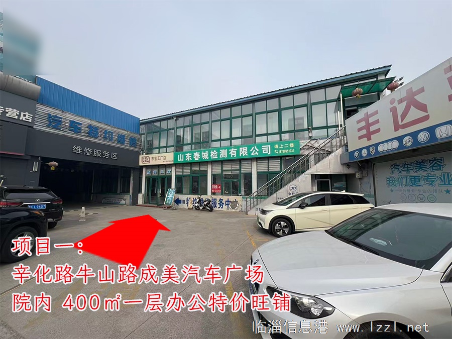 辛化路特价旺铺出租