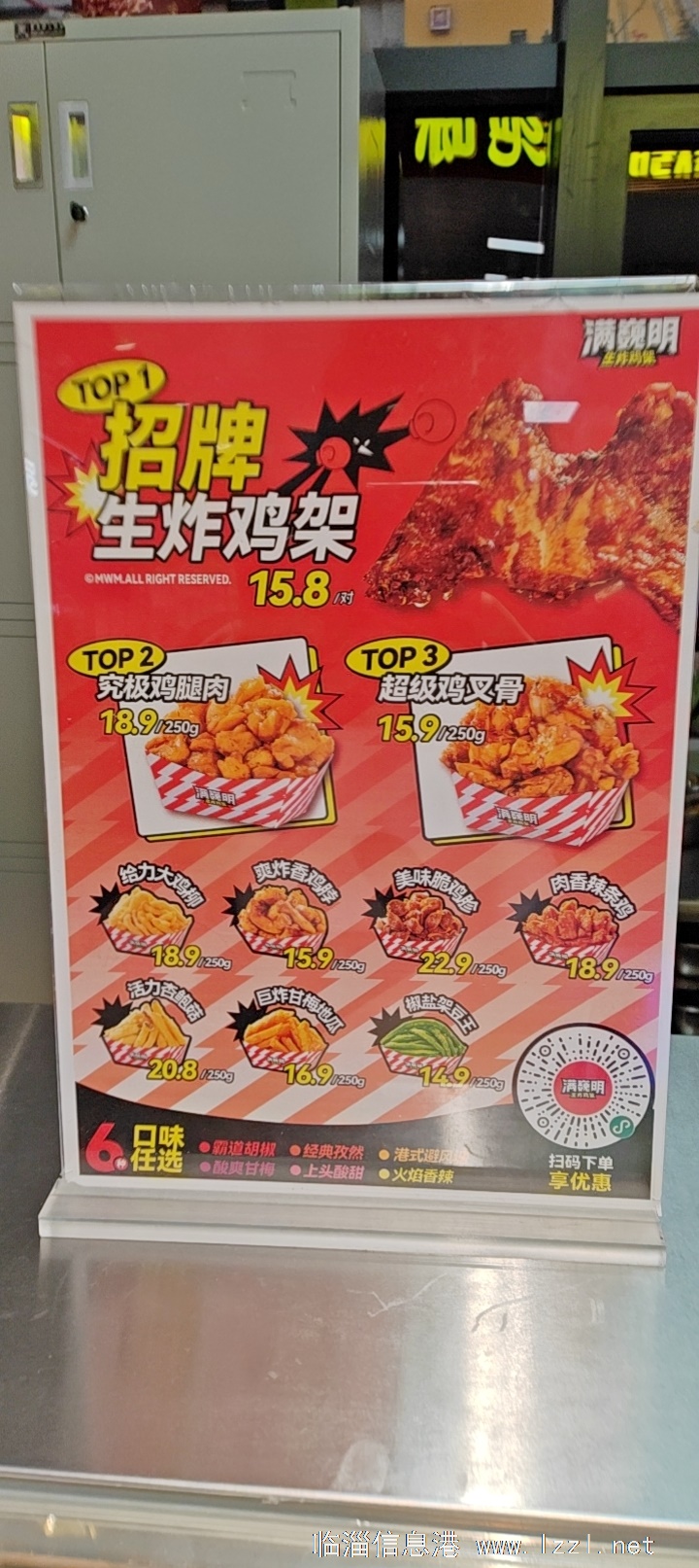 临淄满巍明招聘店员