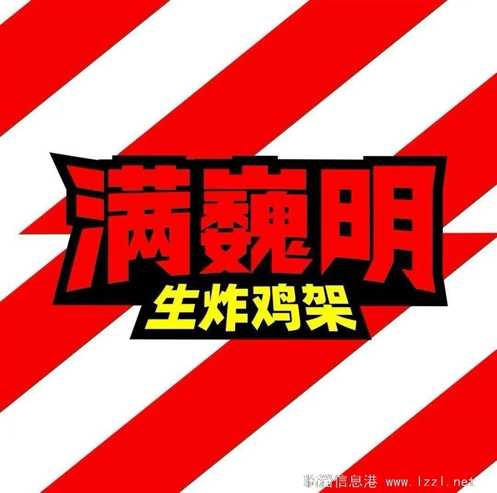 棠悦广场满巍明用工招聘