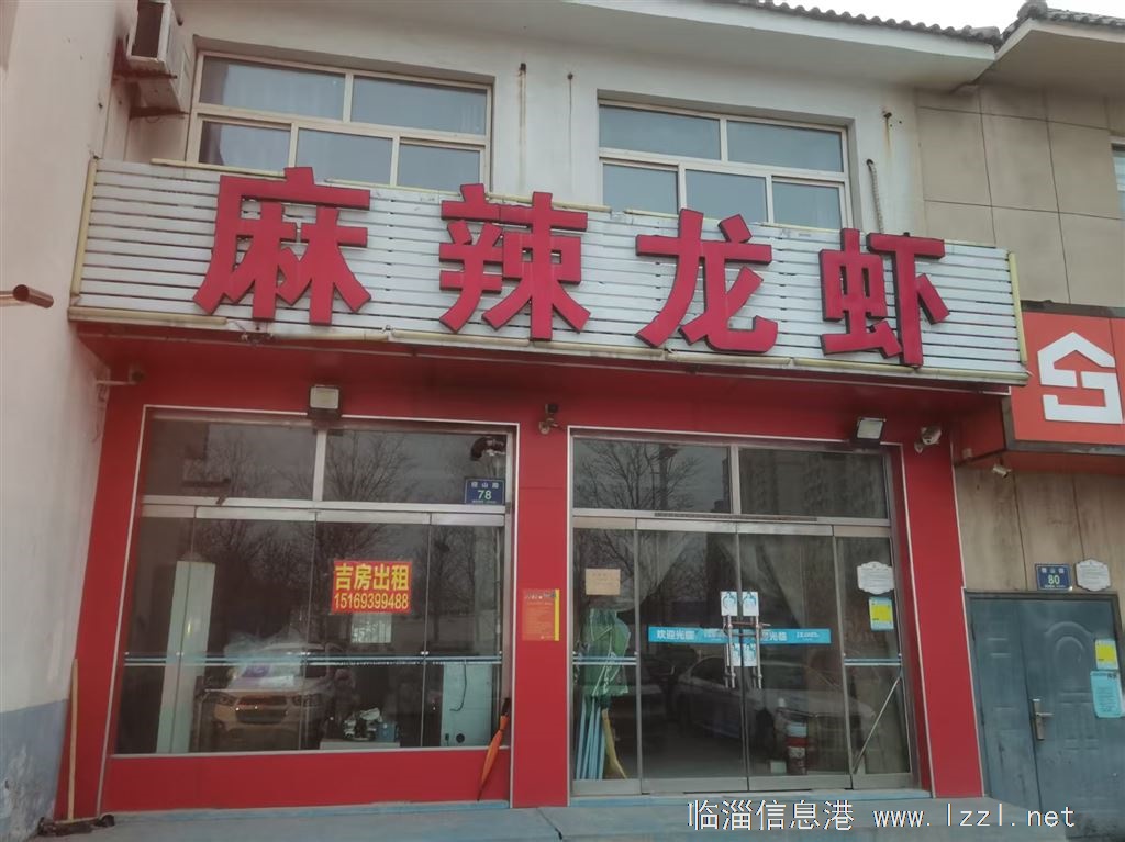 瑞泉阳光东门沿街商铺出租