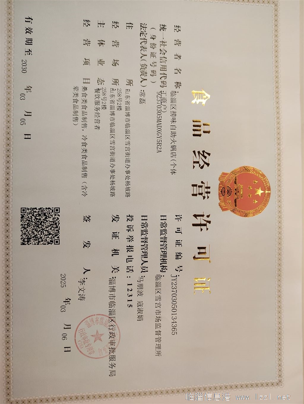 玉水兰亭自助火锅招聘服务员