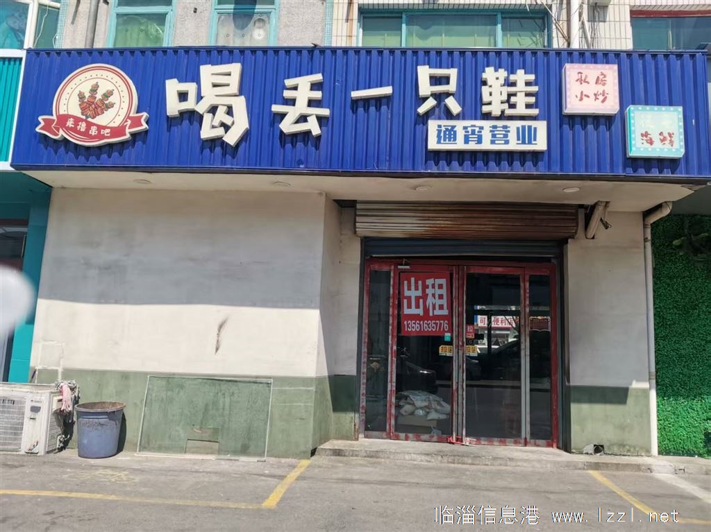 金三角黄金地段—喝丢一只鞋双门头出租