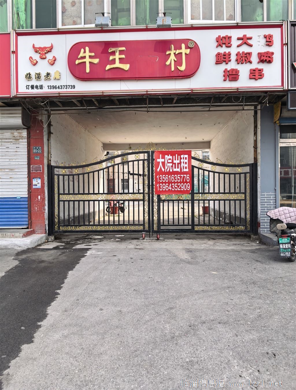 金三角黄金地段—牛王一村大院出租