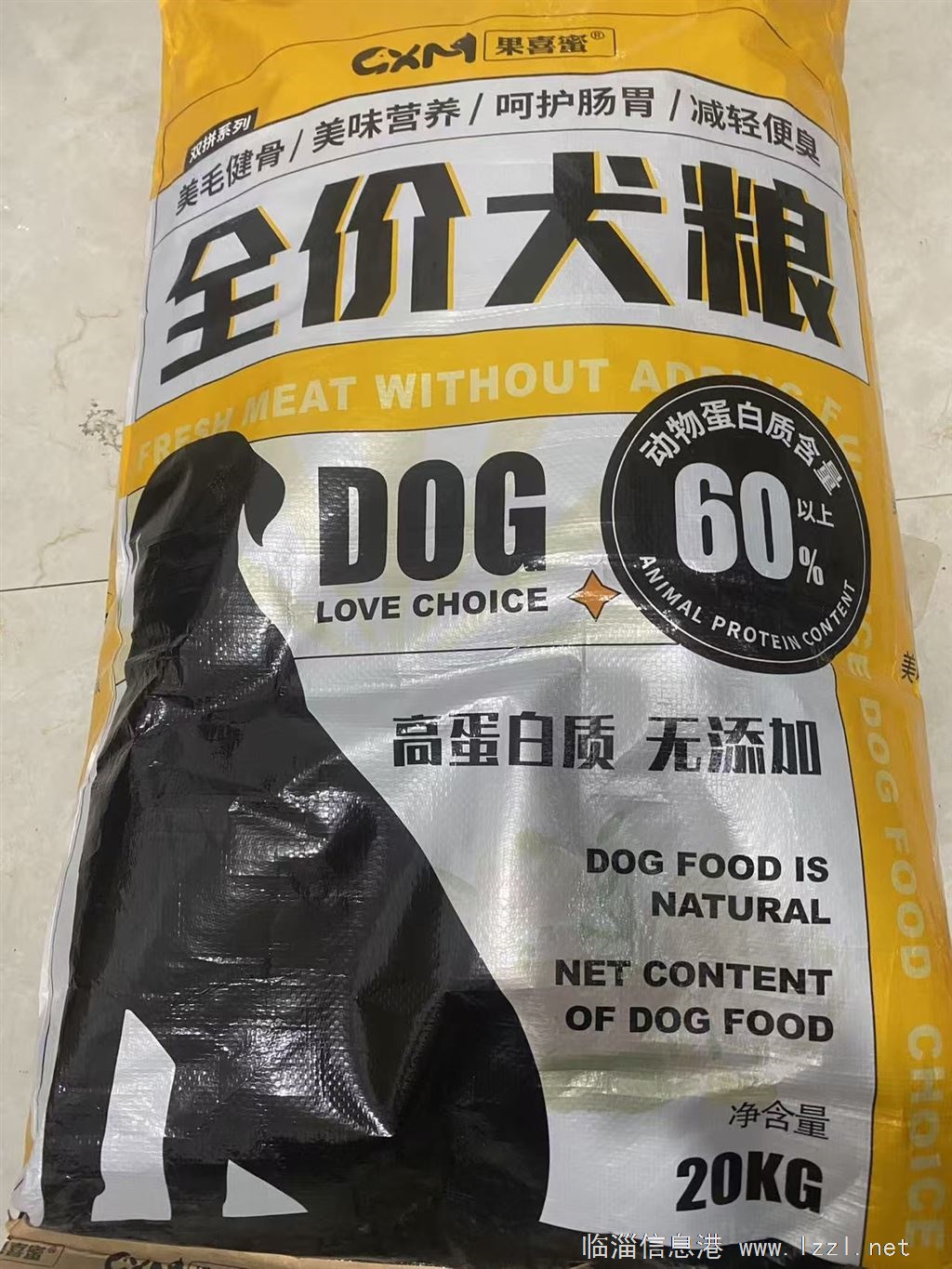 宠物狗粮