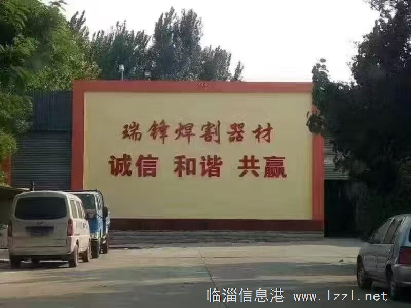 淄博广泰焊割器材有限公司招聘内勤